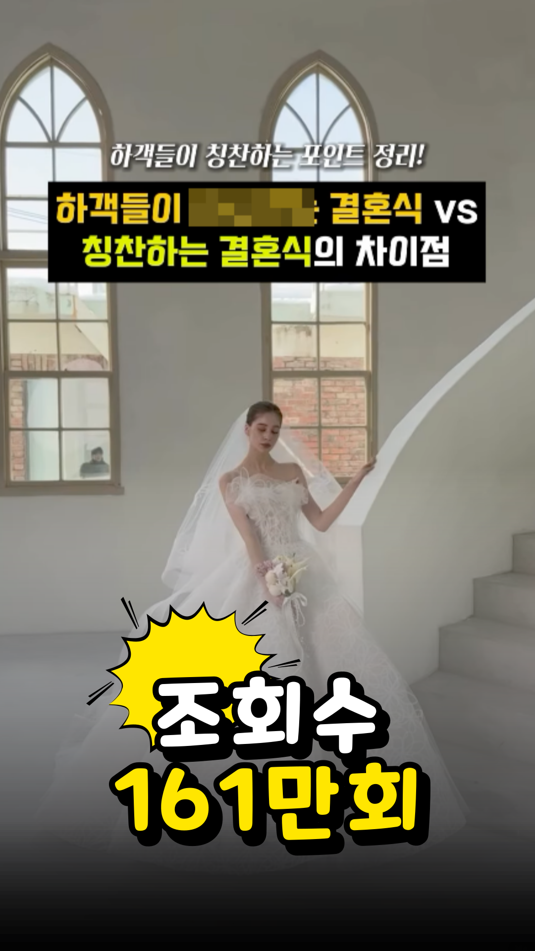 조회수 성과 1
