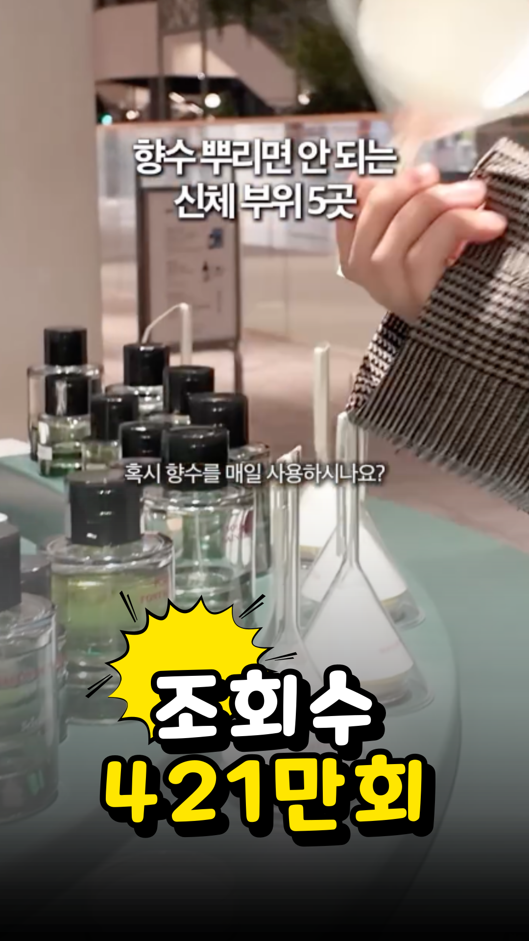 조회수 성과 4