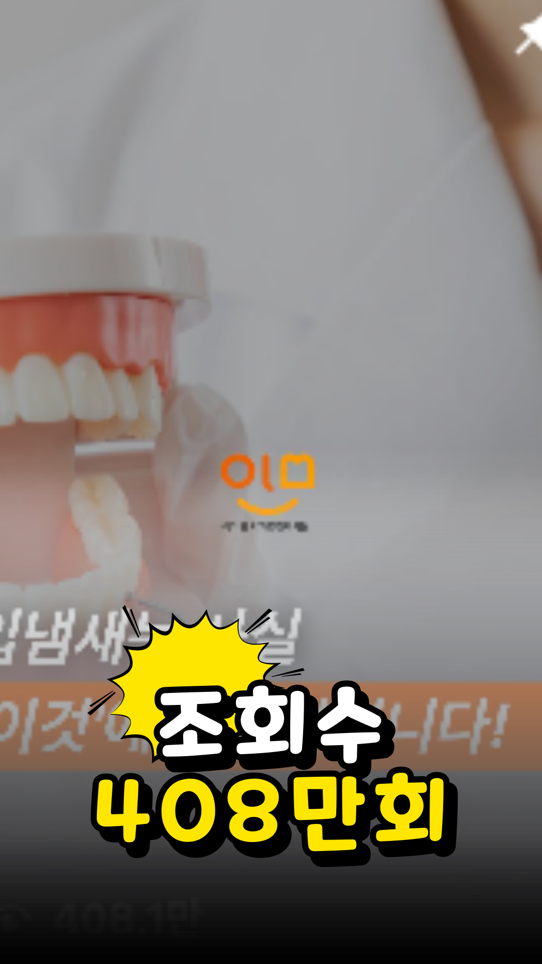 조회수 성과 6
