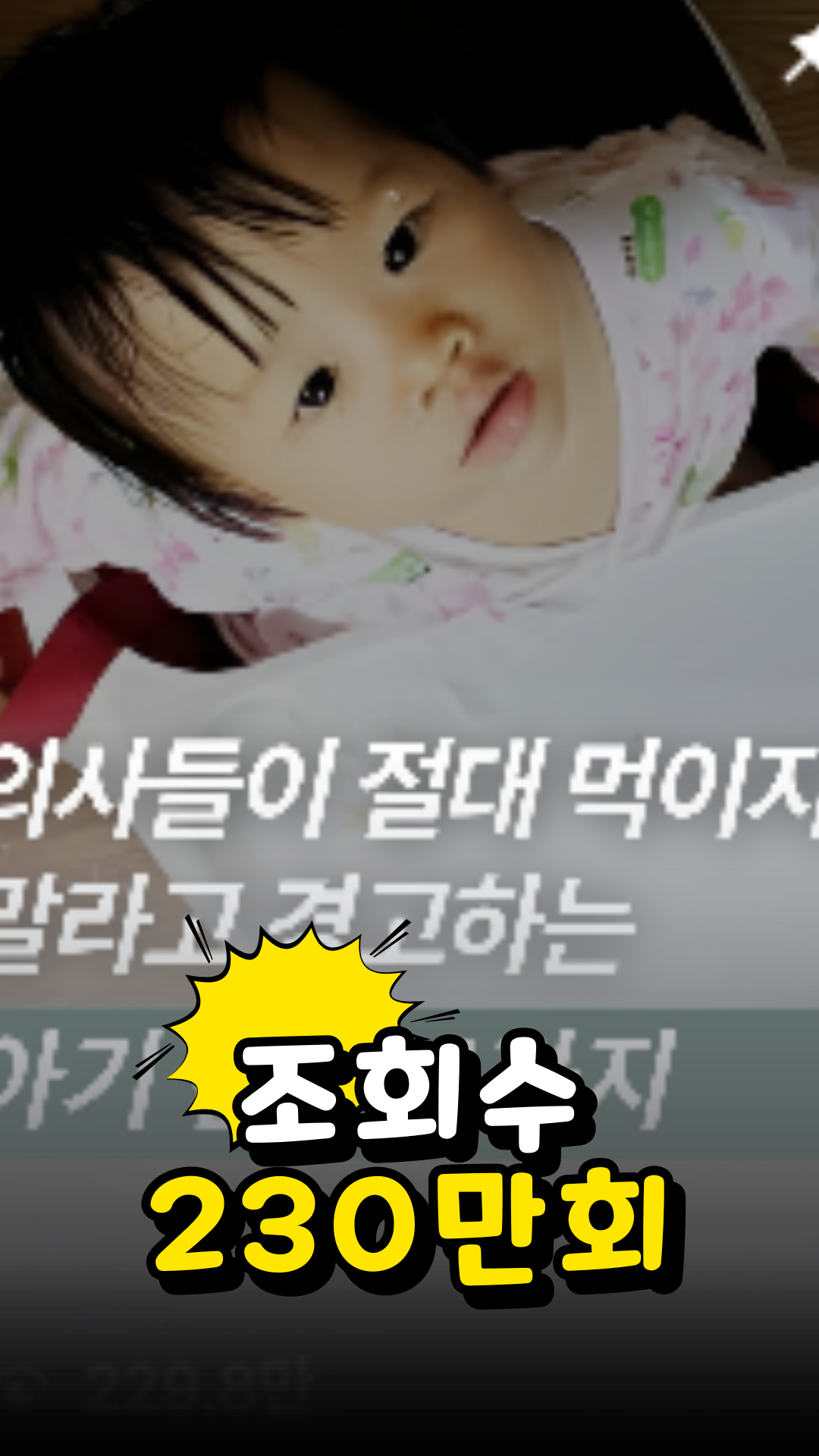 조회수 성과 7