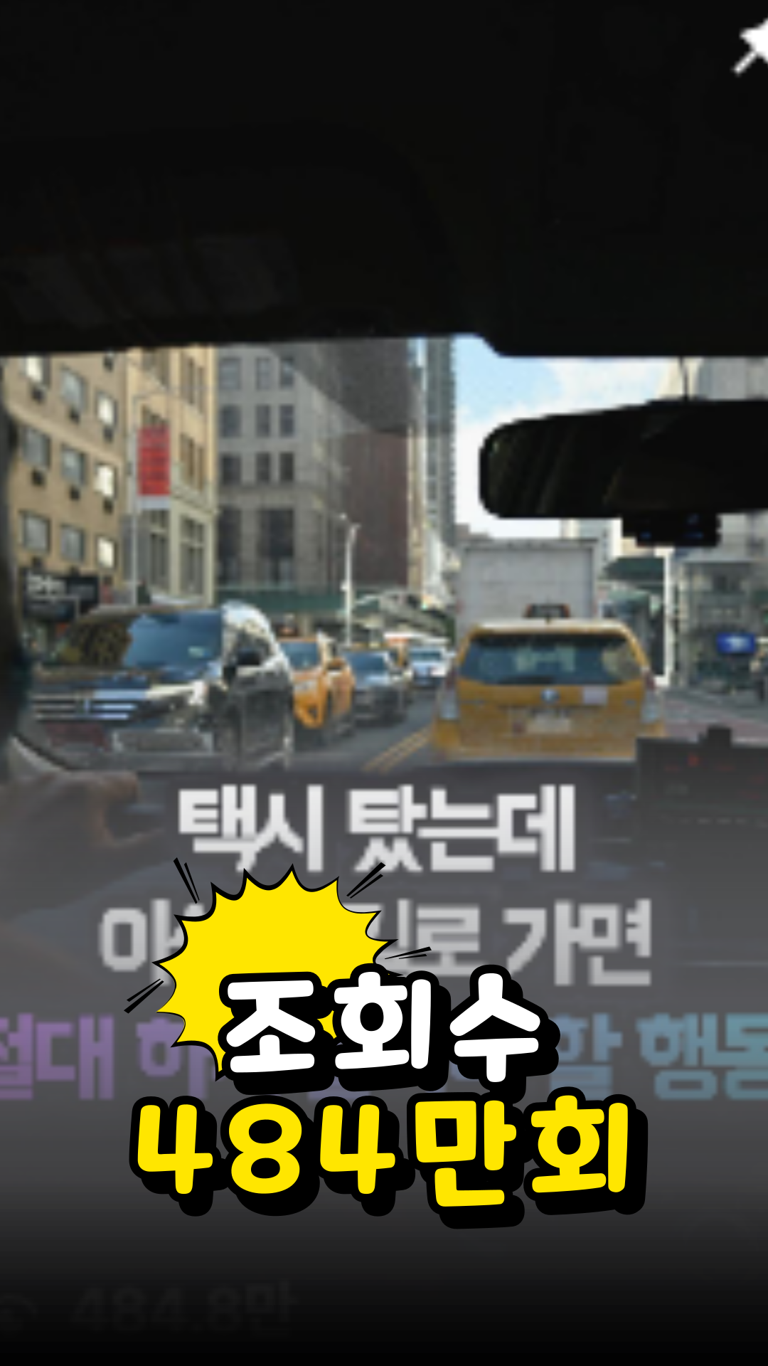 조회수 성과 9