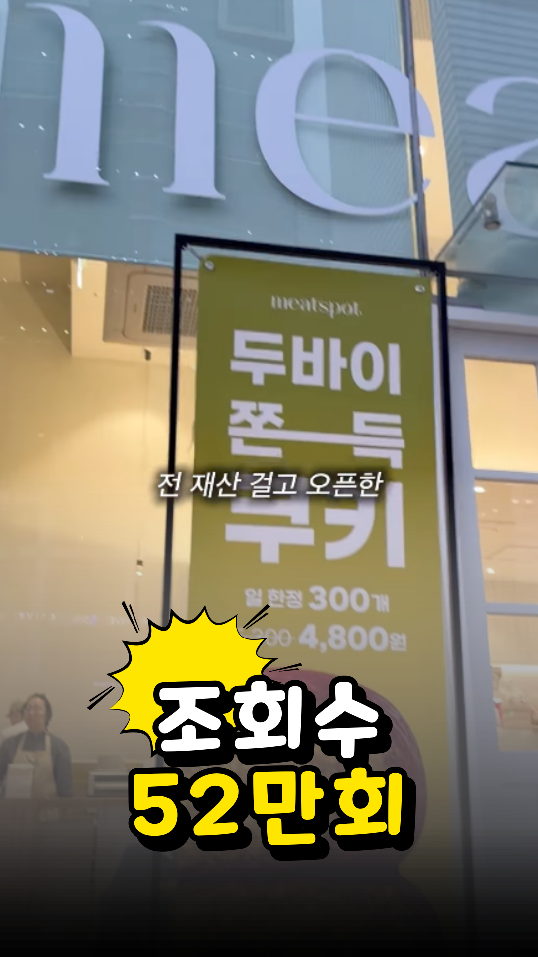 조회수 성과 10