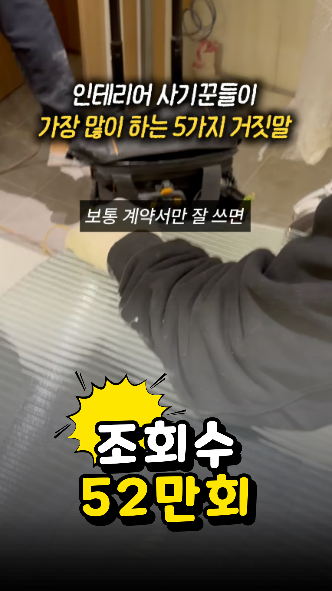 조회수 성과 15