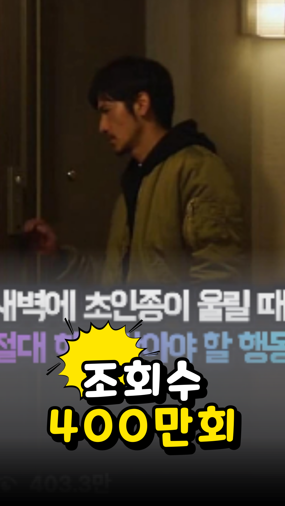 조회수 성과 18