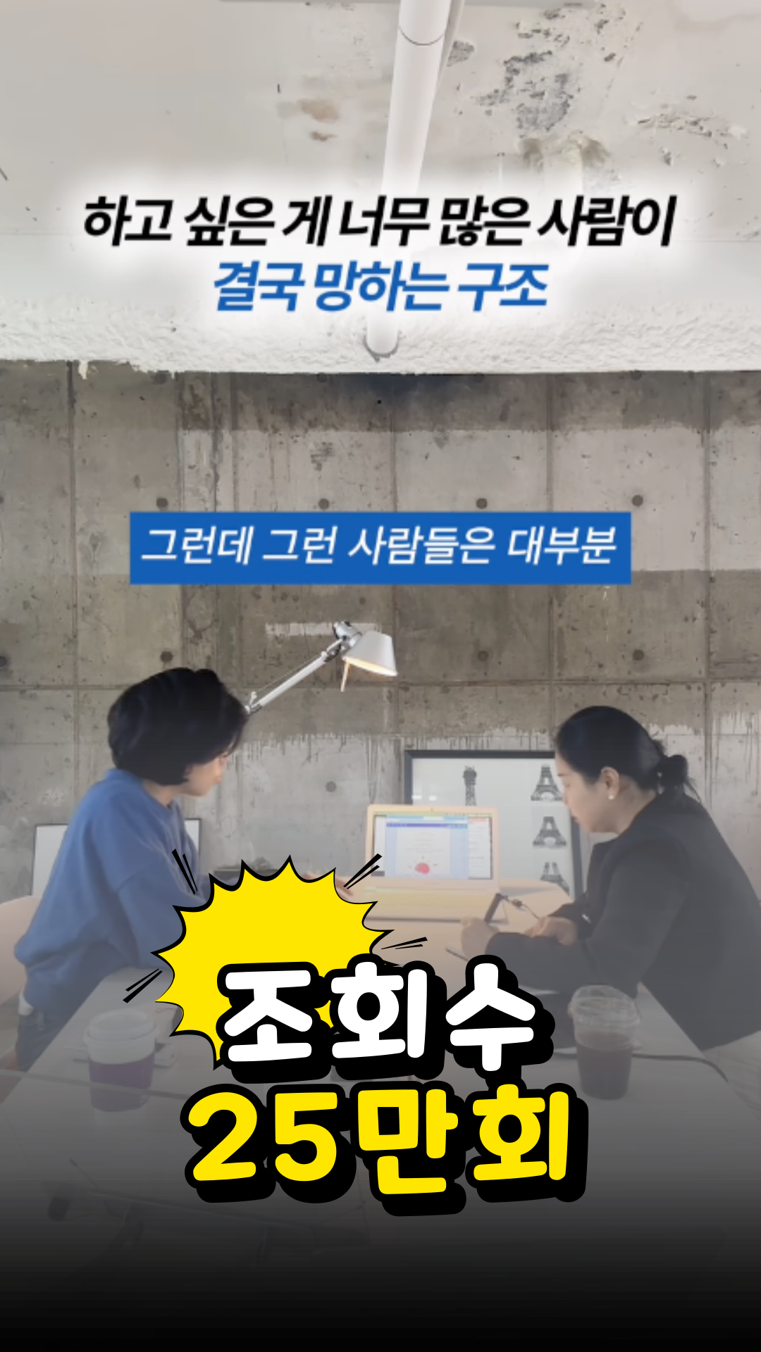 조회수 성과 20