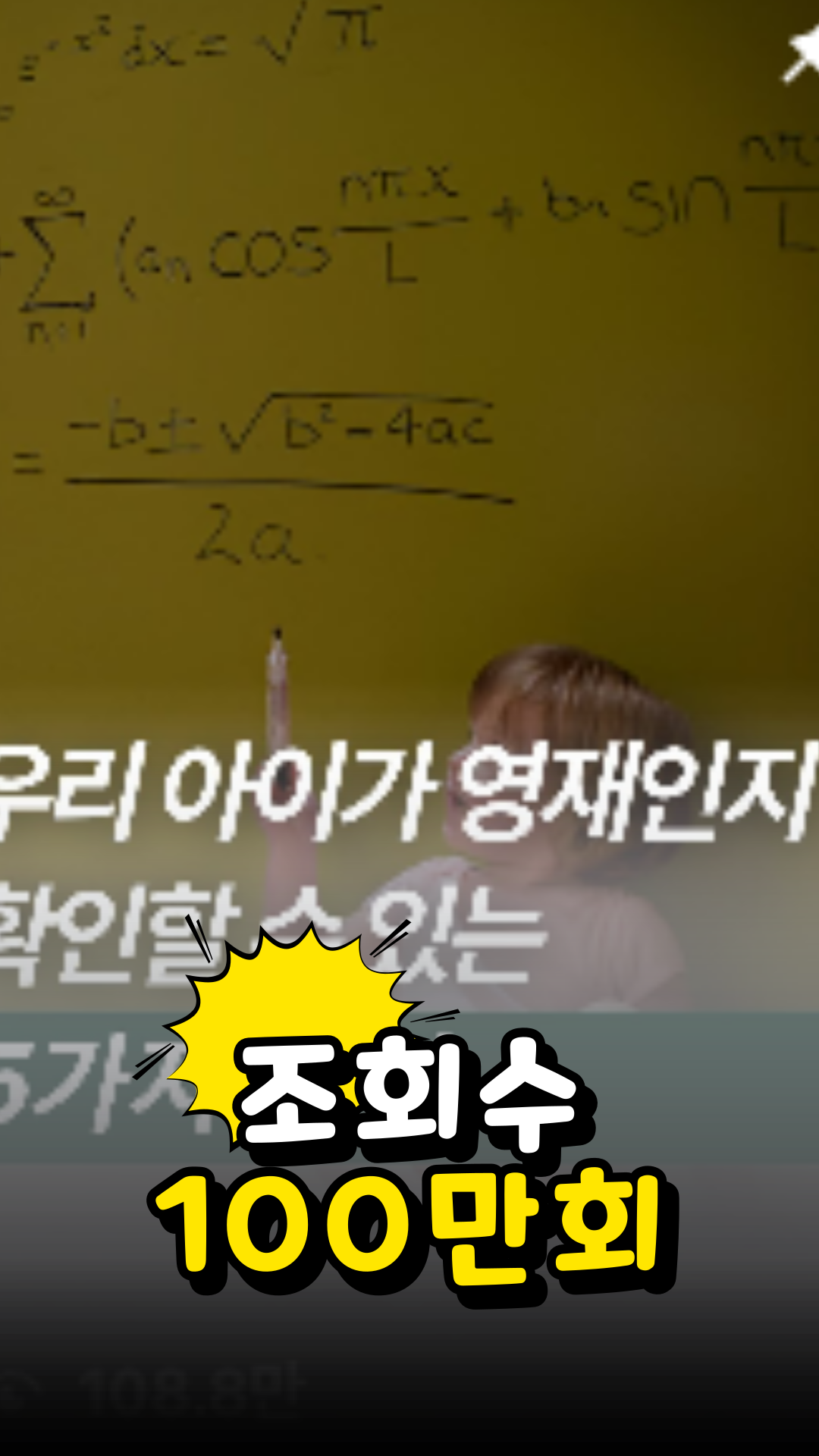 조회수 성과 22