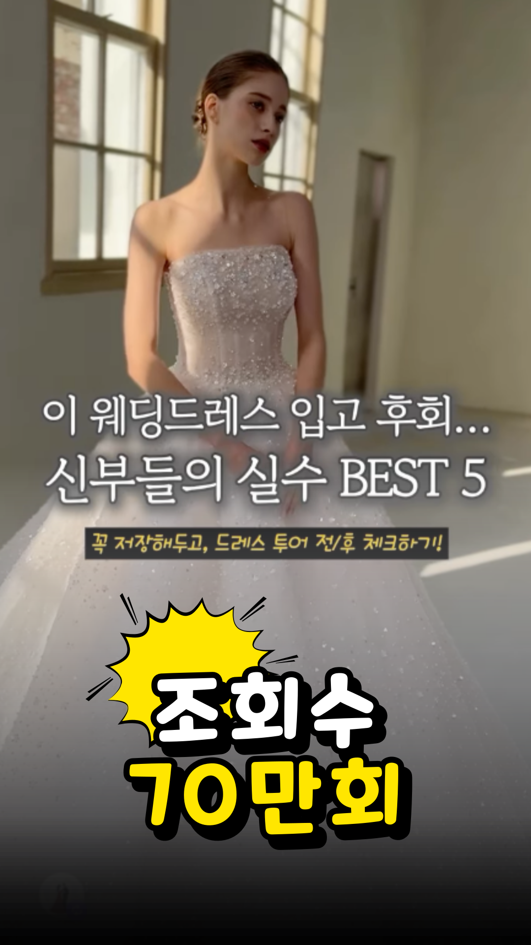 조회수 성과 23