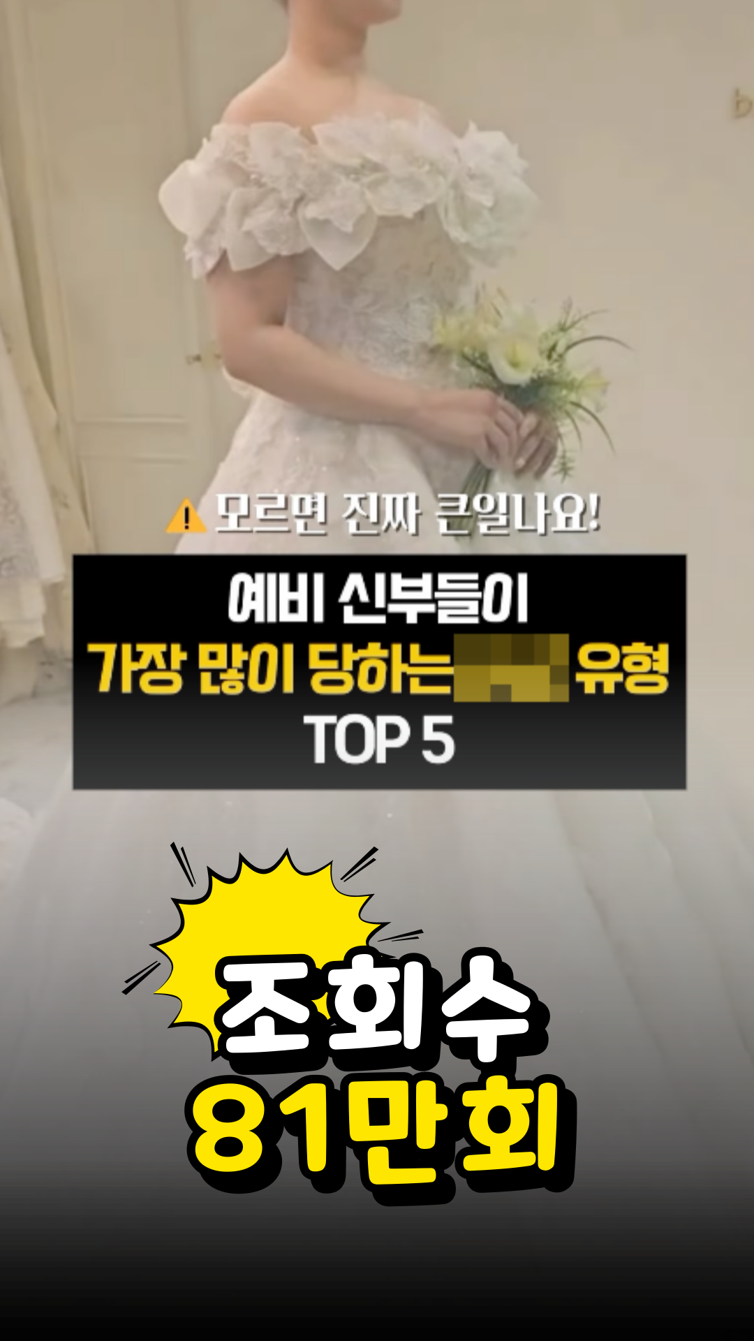 조회수 성과 25
