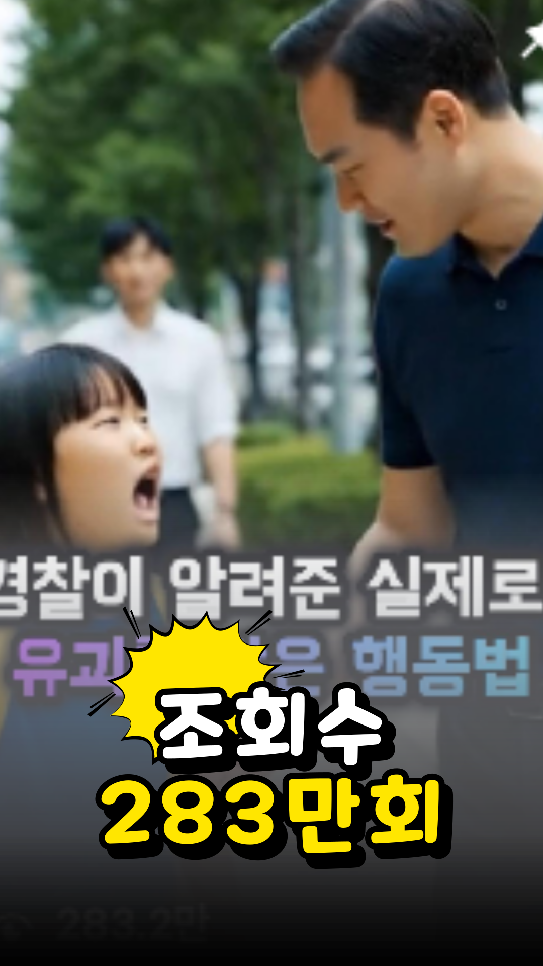 조회수 성과 26