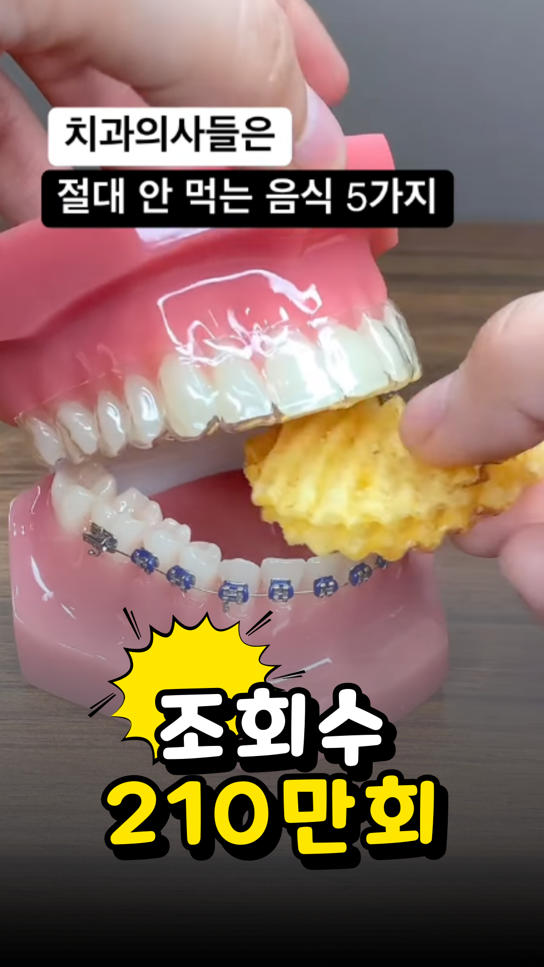 조회수 성과 29