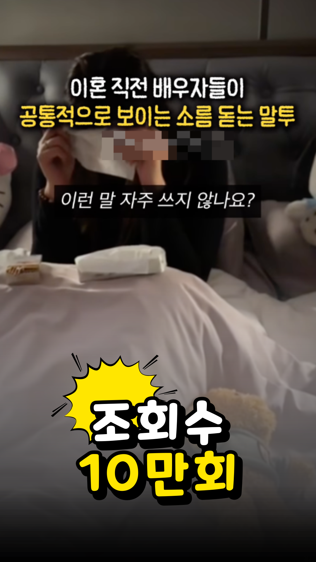 조회수 성과 31