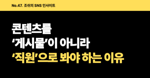 콘텐츠를 잘 만드는 사람이 부자가 될 수 밖에 없는 이유