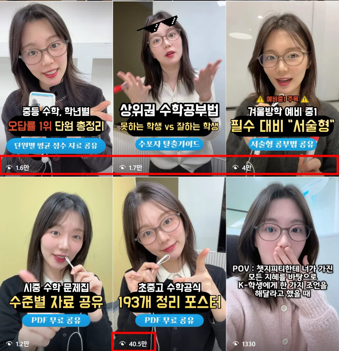 성장 사례 실제 화면 7