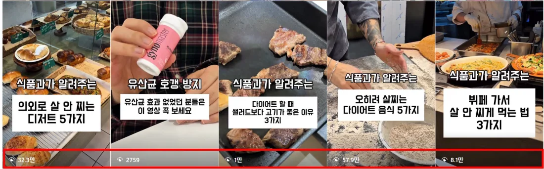 성장 사례 실제 화면 12