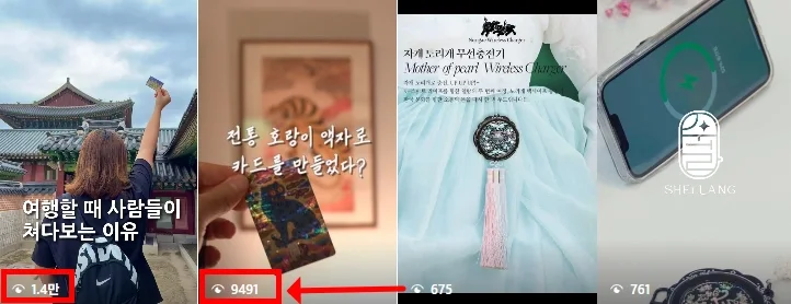 성장 사례 실제 화면 14