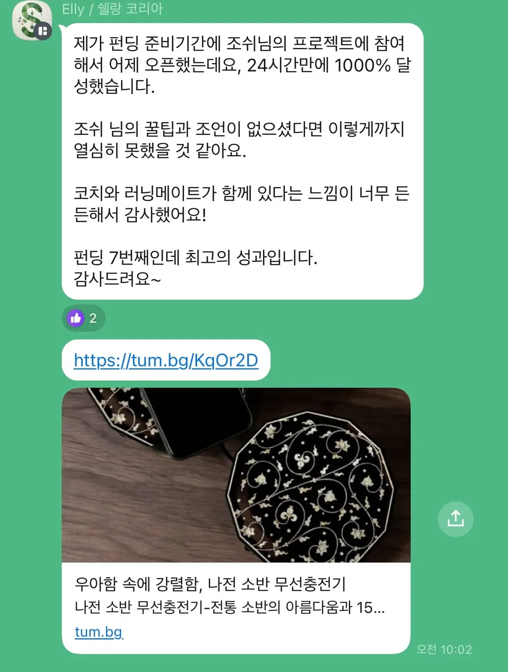 성장 사례 실제 화면 15