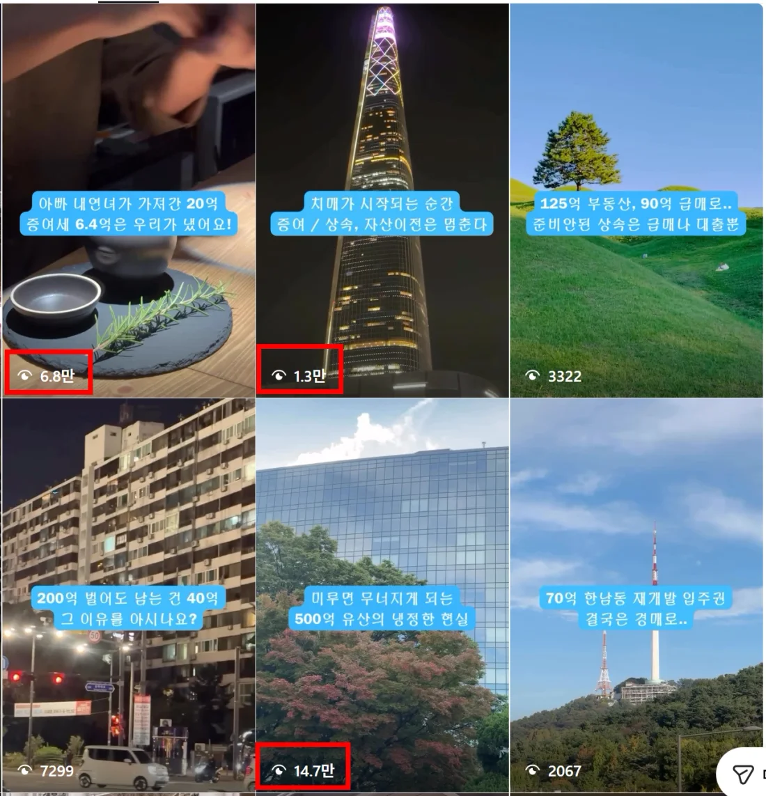 성장 사례 실제 화면 25