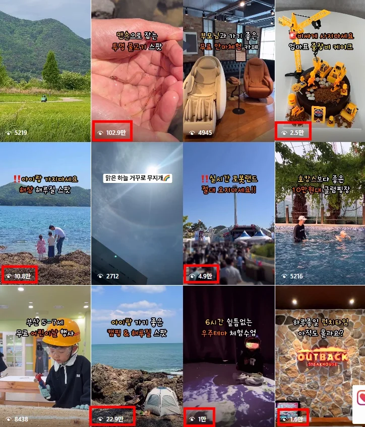 성장 사례 실제 화면 27