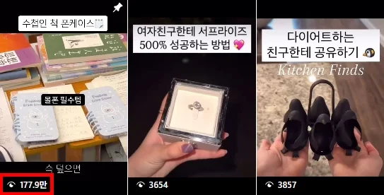 성장 사례 실제 화면 32
