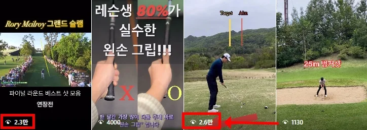 성장 사례 실제 화면 36