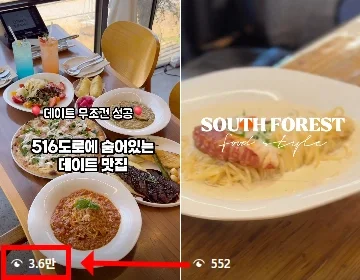 성장 사례 실제 화면 37