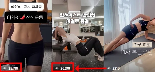 성장 사례 실제 화면 39