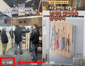 성장 사례 실제 화면 43