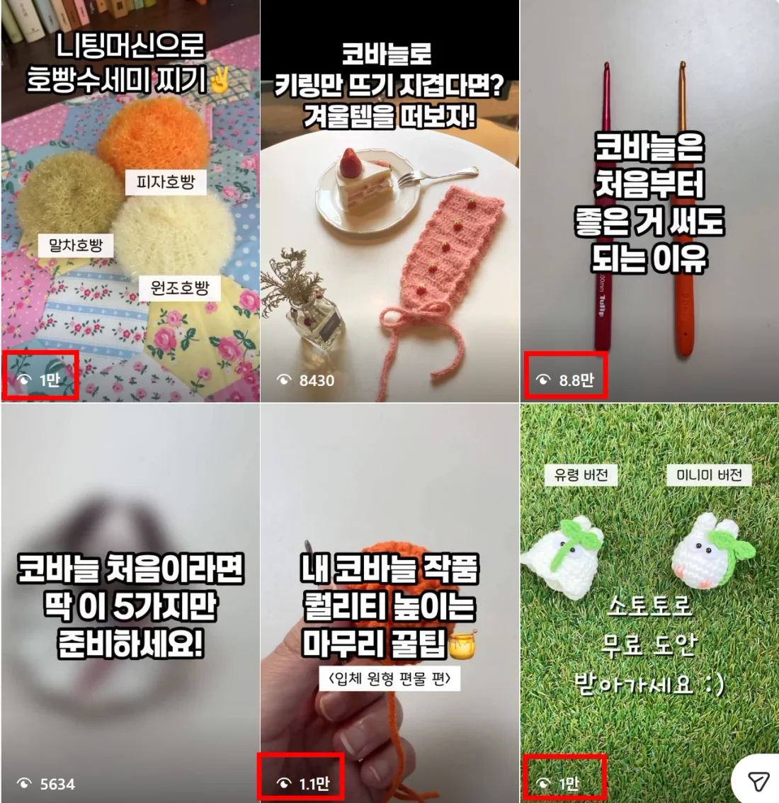 성장 사례 실제 화면 60