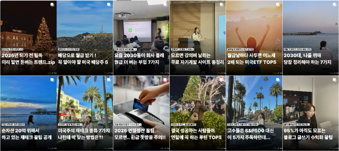 성장 사례 실제 화면 73