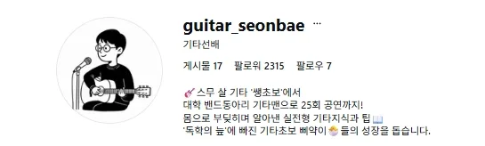 성장 사례 실제 화면 84
