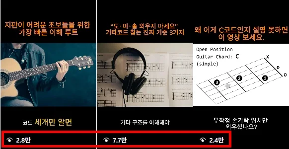 성장 사례 실제 화면 85