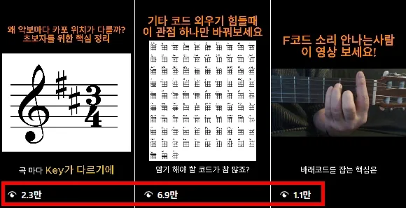 성장 사례 실제 화면 86