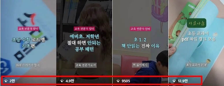 성장 사례 실제 화면 91