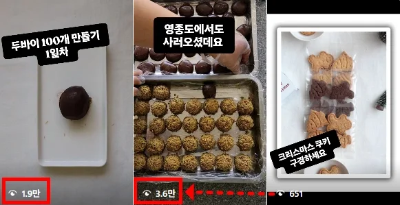 성장 사례 실제 화면 93