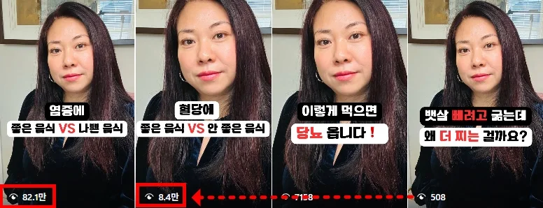 성장 사례 실제 화면 97