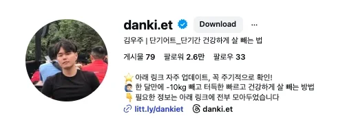 성장 사례 실제 화면 102