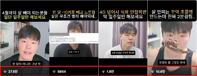 성장 사례 실제 화면 103