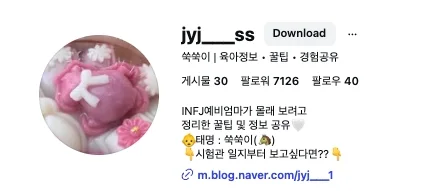 성장 사례 실제 화면 104