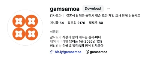 성장 사례 실제 화면 106