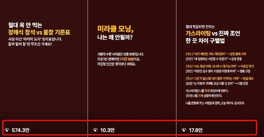 성장 사례 실제 화면 107