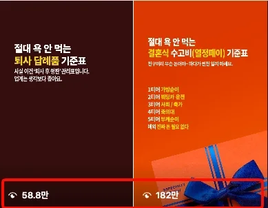 성장 사례 실제 화면 108