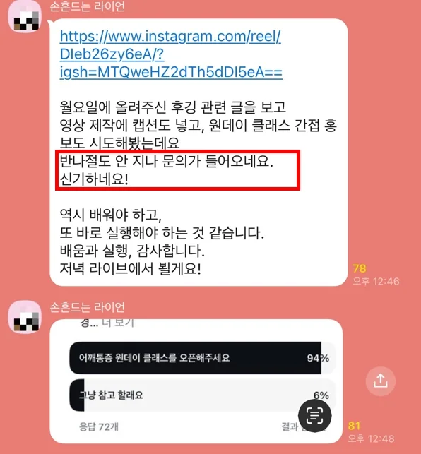 참가자 후기 실제 화면 1