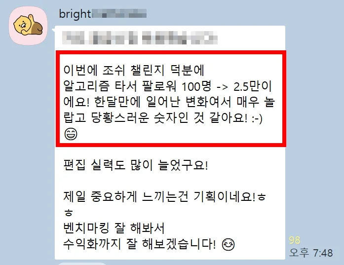 참가자 후기 실제 화면 3