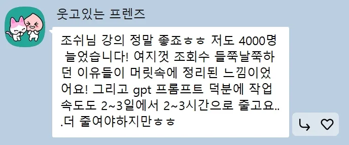 참가자 후기 실제 화면 4