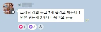 참가자 후기 실제 화면 5