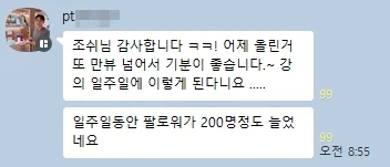 참가자 후기 실제 화면 7