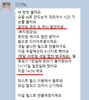 참가자 후기 실제 화면 8