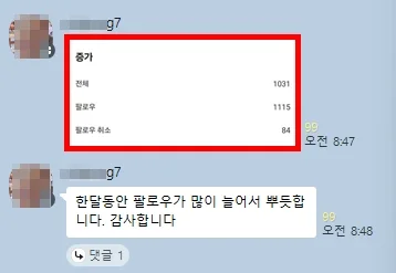 참가자 후기 실제 화면 9
