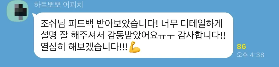 참가자 후기 실제 화면 11