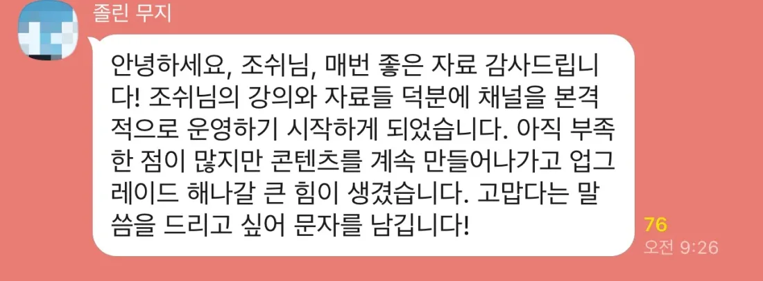 참가자 후기 실제 화면 12